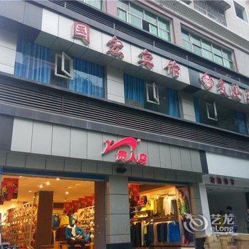 重庆忠县国宏宾馆酒店提供图片