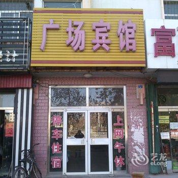 垦利广场宾馆酒店提供图片