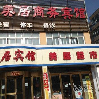 西宁美居商务宾馆酒店提供图片