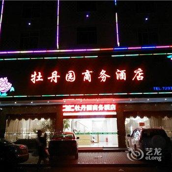 福鼎牡丹园商务酒店酒店提供图片