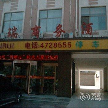 靖边仁瑞商务酒店酒店提供图片