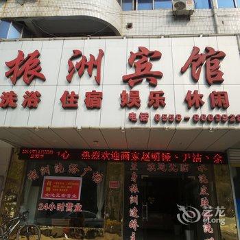 太和振洲宾馆酒店提供图片