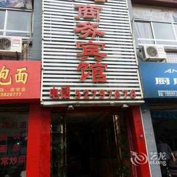 开县家馨宾馆酒店提供图片