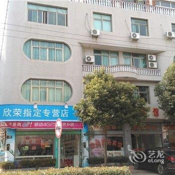 福鼎金峰宾馆酒店提供图片