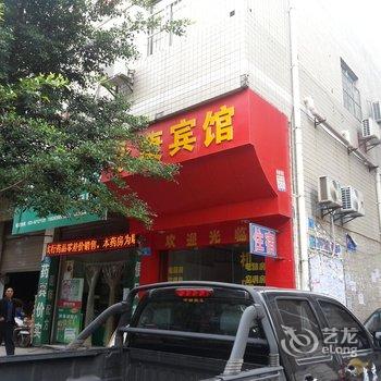 开县永康宾馆酒店提供图片