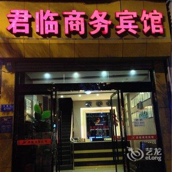 合川君临商务宾馆(重庆总店)酒店提供图片