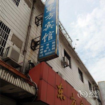 奉化溪口东方宾馆酒店提供图片