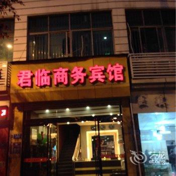 合川君临商务宾馆(重庆总店)酒店提供图片