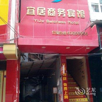 梁平县宜居商务宾馆酒店提供图片