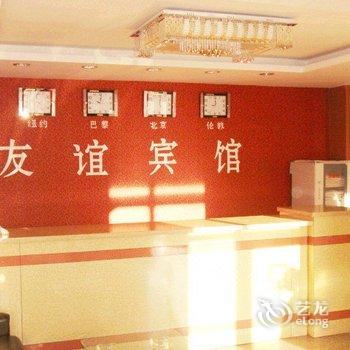 根河友谊宾馆酒店提供图片