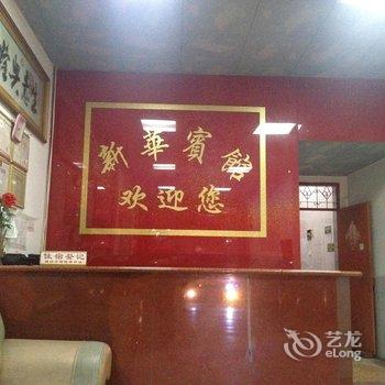 永定新华宾馆酒店提供图片