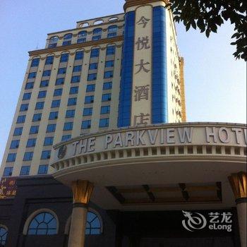 郴州今悦大酒店酒店提供图片