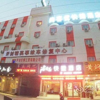 尚客优快捷酒店(开封火车站开封府景区店)酒店提供图片