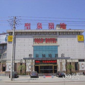 明光圣泉领地酒店(滁州)酒店提供图片