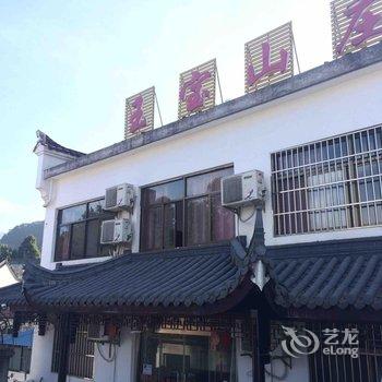 九华山玉宝山庄酒店提供图片