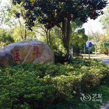 上海青浦华医四季养生山庄酒店酒店提供图片