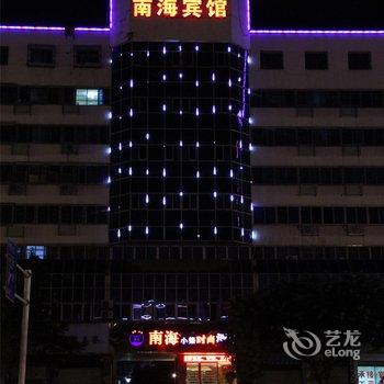 绵阳南海小筑时尚酒店酒店提供图片