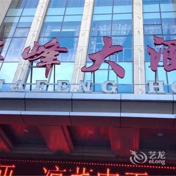 中卫市华峰大酒店酒店提供图片