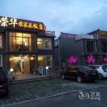 宜兴荣华农家乐酒店提供图片