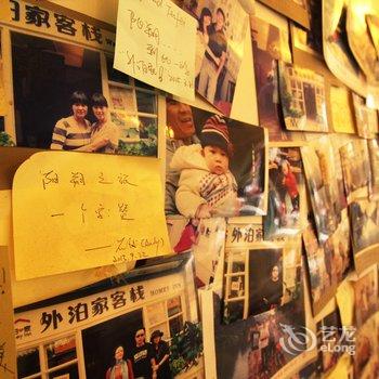 阳朔外泊家客栈酒店提供图片