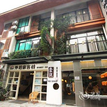 阳朔外泊家客栈酒店提供图片