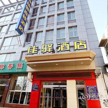 银座佳驿(新泰金斗路店)酒店提供图片