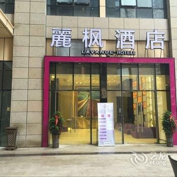 丽枫酒店贵阳花果园购物中心店酒店提供图片