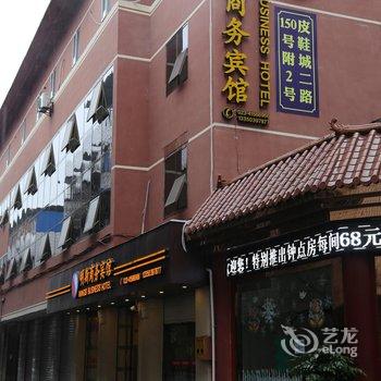 重庆明斯商务宾馆酒店提供图片