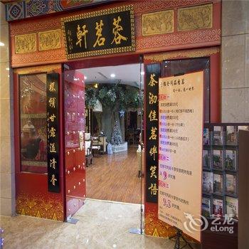 山西金蓉家园酒店酒店提供图片