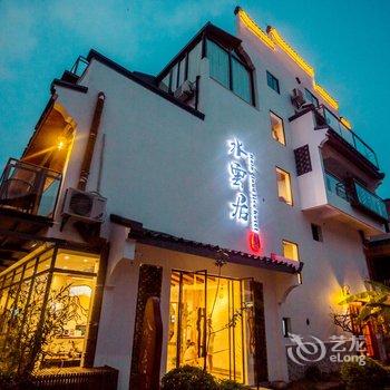 桂林水云居度假别墅酒店酒店提供图片