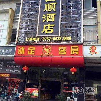 佛山国顺酒店酒店提供图片