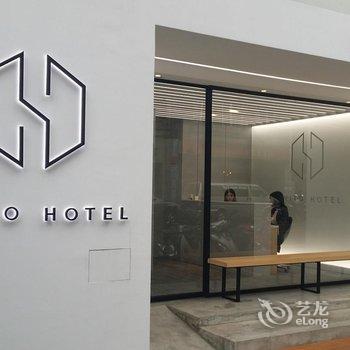 二十轮旅店大安馆酒店提供图片