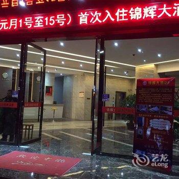 赣州锦辉大酒店酒店提供图片