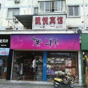 旌德凯悦宾馆(宣城)酒店提供图片