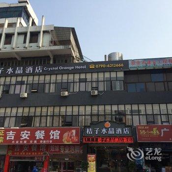 新余桔子水晶酒店酒店提供图片