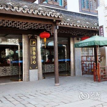 同里森之旅客栈酒店提供图片