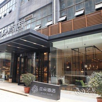 洛阳亚朵酒店(王府井店)酒店提供图片