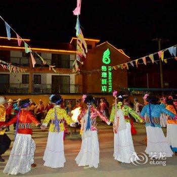 泸沽湖秘璟酒店酒店提供图片