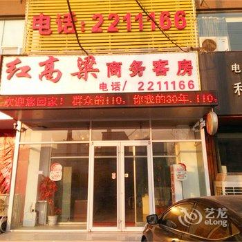 高密老管家商务客房酒店提供图片