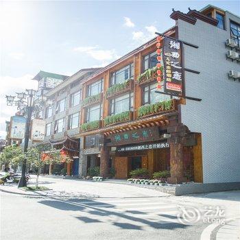 张家界湘西之恋人文主题酒店酒店提供图片