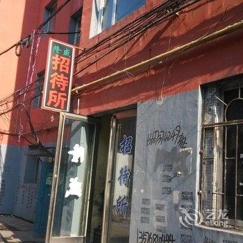 公主岭隆盛招待所(四平)酒店提供图片