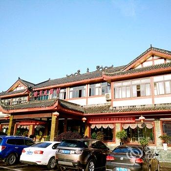 宜宾蜀南竹海翡翠度假村酒店提供图片