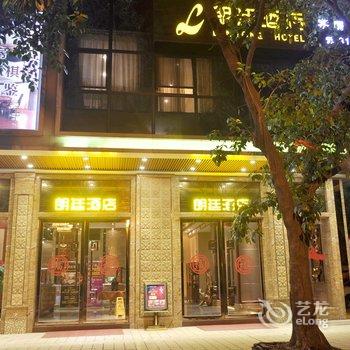 江门朗廷酒店酒店提供图片