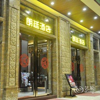 江门朗廷酒店酒店提供图片