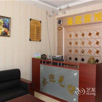 满洲里海名宾馆酒店提供图片