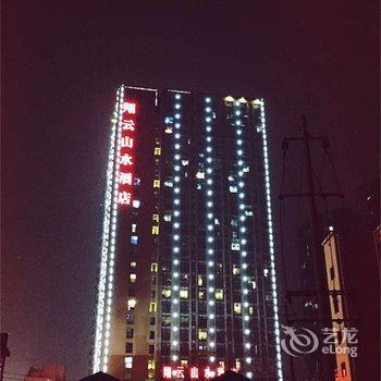 长沙翔云山水酒店酒店提供图片