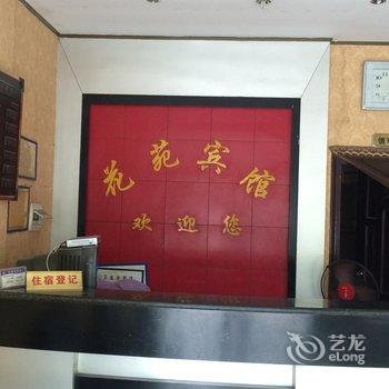 安福花苑宾馆酒店提供图片