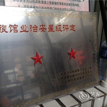 长治鑫汇旅馆酒店提供图片