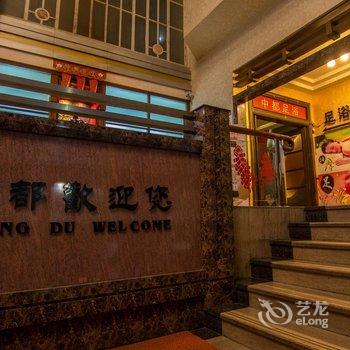 中山大涌中都酒店酒店提供图片