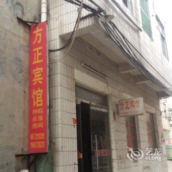 汶上方正宾馆酒店提供图片